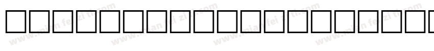 a-Gray Design Medium字体转换